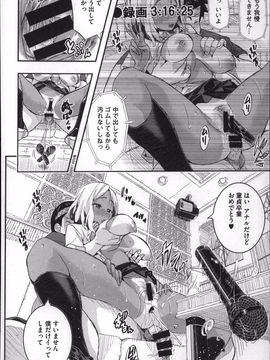 [Aino Chie] Harem In Battle_P126