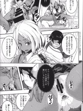 [Aino Chie] Harem In Battle_P127