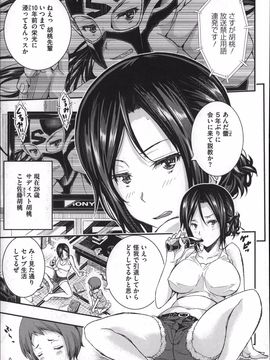 [Aino Chie] Harem In Battle_P139