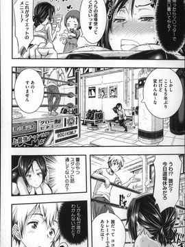 [Aino Chie] Harem In Battle_P142
