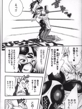 [Aino Chie] Harem In Battle_P144
