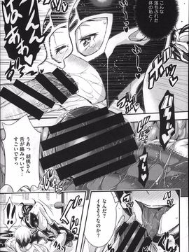[Aino Chie] Harem In Battle_P155