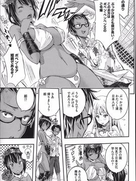 [Aino Chie] Harem In Battle_P169