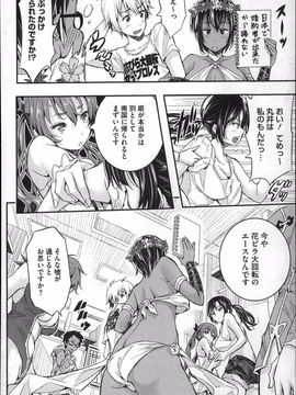 [Aino Chie] Harem In Battle_P170