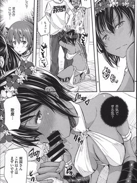 [Aino Chie] Harem In Battle_P171