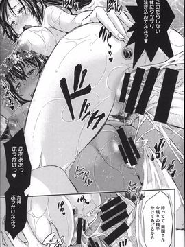 [Aino Chie] Harem In Battle_P187