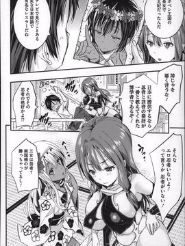 [Aino Chie] Harem In Battle_P192