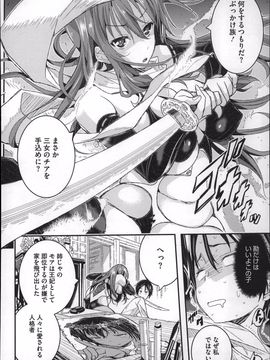 [Aino Chie] Harem In Battle_P196