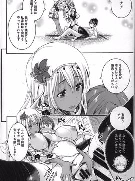 [Aino Chie] Harem In Battle_P200