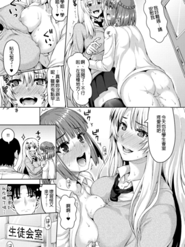 [ニム] むにデレおんぱれぇど！嬌羞柔乳_014