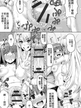 [ニム] むにデレおんぱれぇど！嬌羞柔乳_024