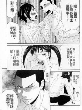 [伊駒一平] ボクのママはクラスメイトの肉便女 [中国翻译]_013