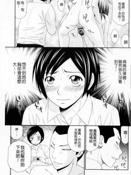[伊駒一平] ボクのママはクラスメイトの肉便女 [中国翻译]_035