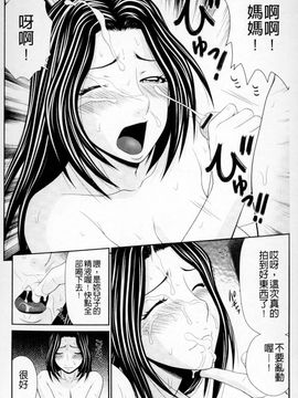 [伊駒一平] ボクのママはクラスメイトの肉便女 [中国翻译]_040