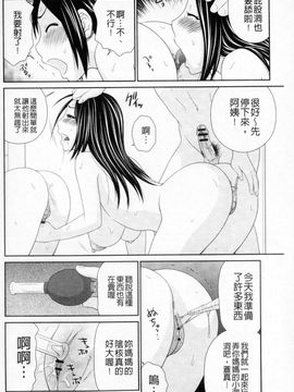 [伊駒一平] ボクのママはクラスメイトの肉便女 [中国翻译]_068