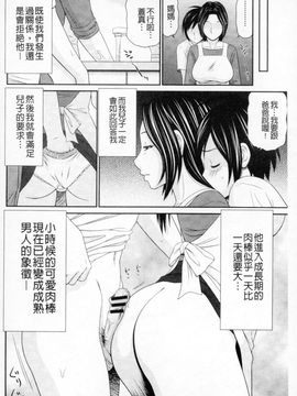 [伊駒一平] ボクのママはクラスメイトの肉便女 [中国翻译]_080
