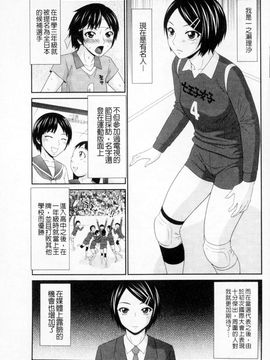 [伊駒一平] ボクのママはクラスメイトの肉便女 [中国翻译]_085