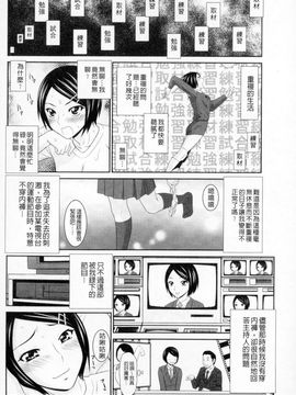 [伊駒一平] ボクのママはクラスメイトの肉便女 [中国翻译]_086