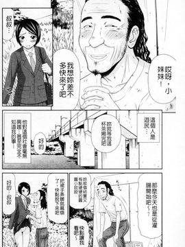 [伊駒一平] ボクのママはクラスメイトの肉便女 [中国翻译]_090