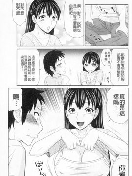 [伊駒一平] ボクのママはクラスメイトの肉便女 [中国翻译]_127
