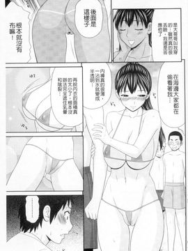 [伊駒一平] ボクのママはクラスメイトの肉便女 [中国翻译]_151