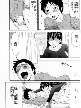 [伊駒一平] ボクのママはクラスメイトの肉便女 [中国翻译]_155