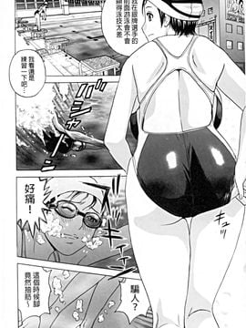 [英丸] 働く女体 [中国翻訳]_010