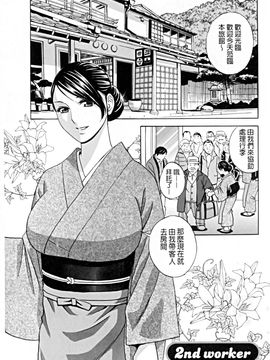 [英丸] 働く女体 [中国翻訳]_023