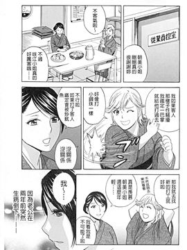 [英丸] 働く女体 [中国翻訳]_025