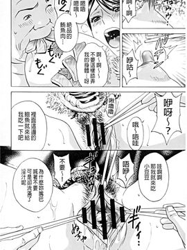 [英丸] 働く女体 [中国翻訳]_030
