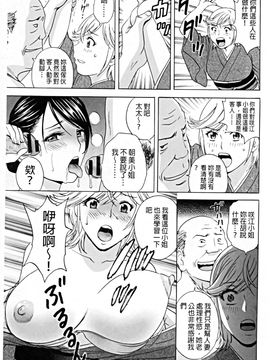 [英丸] 働く女体 [中国翻訳]_035