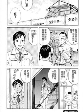 [英丸] 働く女体 [中国翻訳]_043