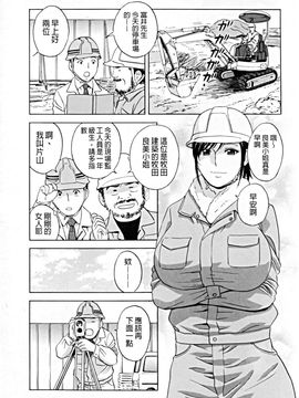 [英丸] 働く女体 [中国翻訳]_045