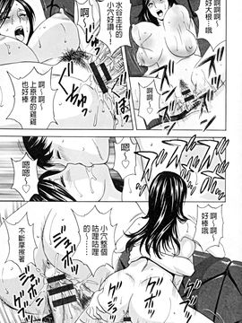 [英丸] 働く女体 [中国翻訳]_075
