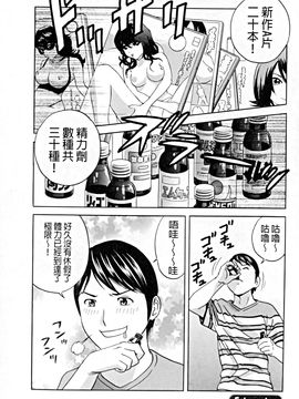 [英丸] 働く女体 [中国翻訳]_081