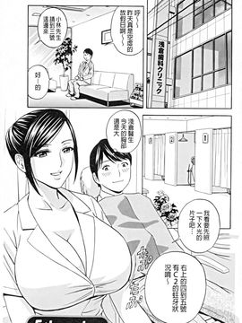 [英丸] 働く女体 [中国翻訳]_083