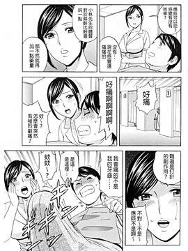 [英丸] 働く女体 [中国翻訳]_085
