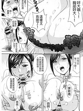 [英丸] 働く女体 [中国翻訳]_089