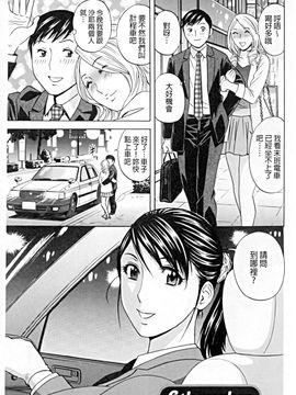 [英丸] 働く女体 [中国翻訳]_099