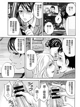 [英丸] 働く女体 [中国翻訳]_101
