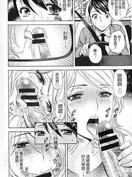 [英丸] 働く女体 [中国翻訳]_102