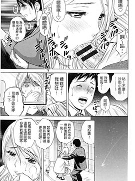 [英丸] 働く女体 [中国翻訳]_103