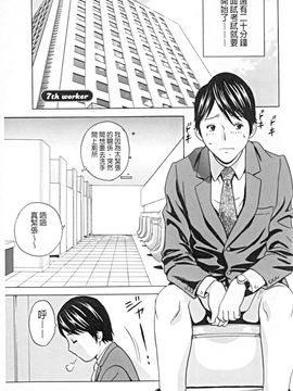 [英丸] 働く女体 [中国翻訳]_119