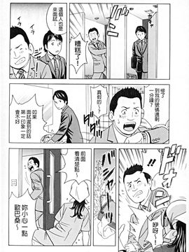 [英丸] 働く女体 [中国翻訳]_120