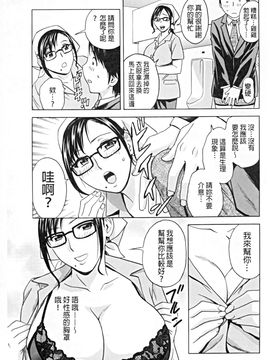 [英丸] 働く女体 [中国翻訳]_123