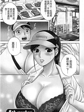 [英丸] 働く女体 [中国翻訳]_137