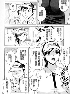 [英丸] 働く女体 [中国翻訳]_142