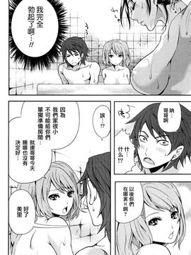 [宮原步]霜枝さんちの明るい食卓_0020