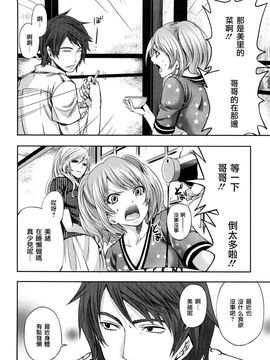[宮原步]霜枝さんちの明るい食卓_0140