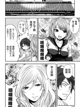 [宮原步]霜枝さんちの明るい食卓_0158